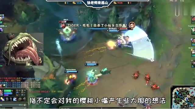 LOL徐老师来巡山：蛤蟆：老子可是开了隐身G，A到我一下算我输免费观看