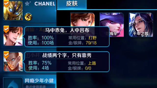 MDS剑仙：达摩亮出75%胜率炫耀战绩！大西瓜默默地亮出了李白胜率！免费观看