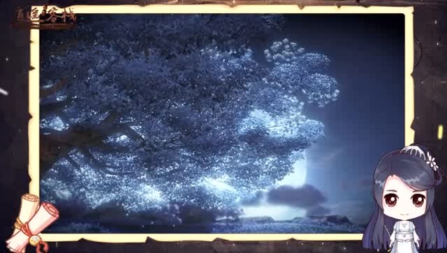 掌门！我想转移花！天峰盟密报第17期免费观看