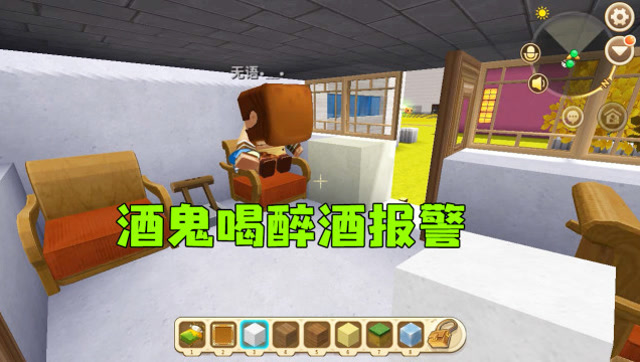 迷你世界：警察与酒鬼的故事免费观看