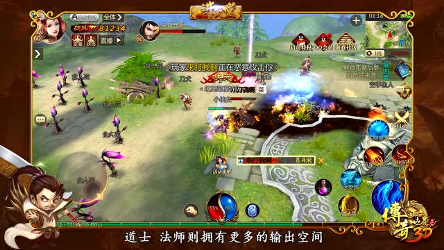 [老Q讲武堂]第四期：操作细节，带你领悟野外PK走位技巧！免费观看