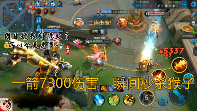 后羿一箭7000伤害带走满血猴子，猴子懵了，集体举报后羿开挂免费观看