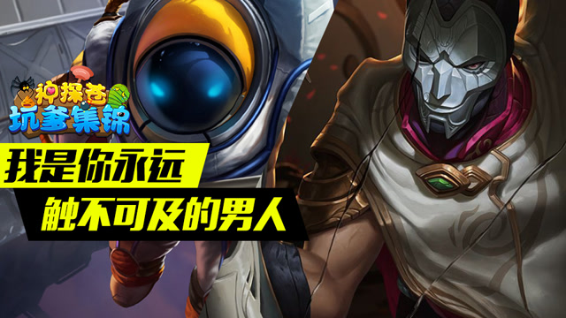 神探苍坑爹集锦30：我是你永远触不可及的男人免费观看