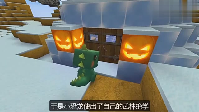 迷你世界，小恐龙拯救了被困的老奶奶，获得了一颗价值连城的钻石免费观看