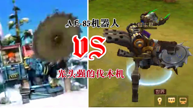 我叫MT4：AE-85机器人 VS 光头强的伐木机器人免费观看