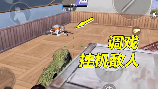 调戏挂机敌人，兄弟你为什么还在动？这样很吓人啊！免费观看