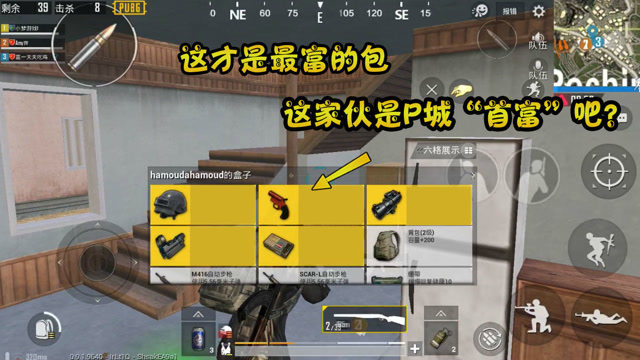 刺激战场联机5：在P城随便舔了一个包，没想到这么肥，还有信号枪免费观看