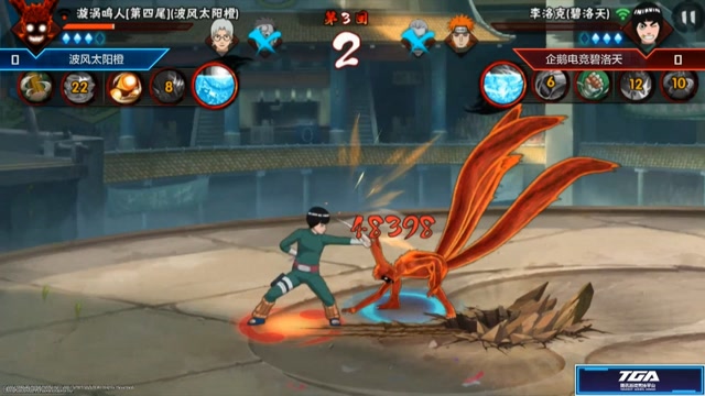 火影忍者手游 TGA大奖赛 冠军赛免费观看