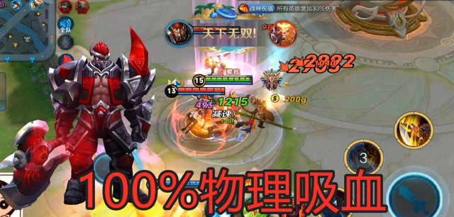 王者荣耀：100%物理吸血的典韦一刀回复上千血量，貂蝉：假的吧免费观看