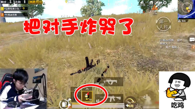 决赛圈12个跳舞手雷？对手被我打到自闭不想玩免费观看