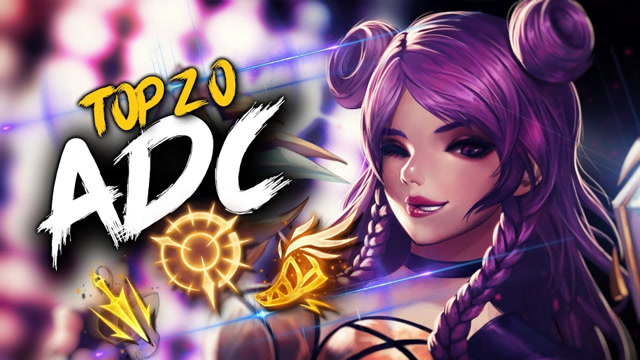 神级ADC高光时刻TOP20，这谁顶得住啊！免费观看