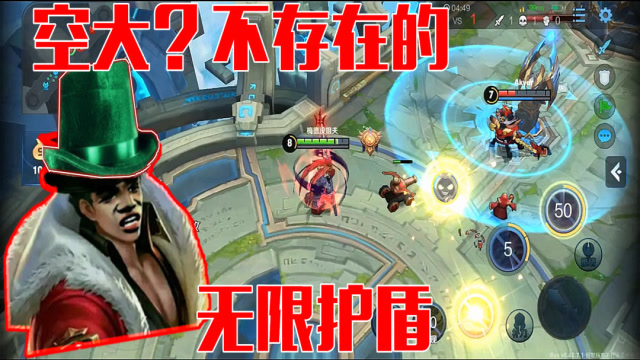 王者荣耀：吕布空大已成梦想，无限护盾，估计活不出体验服了免费观看