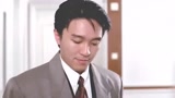 原来"惊不惊喜,意不意外"是星爷最先开始玩的_腾讯视频