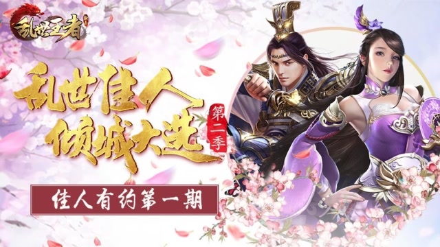 乱世佳人《佳人有约》第一期：万众瞩目的视频来啦免费观看