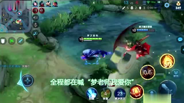 王者荣耀，玩家匹配到梦之泪伤，扬言要单杀他，没想到这是真梦泪免费观看