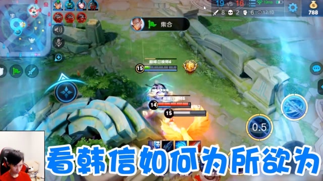 梦泪韩信玩出精髓打完就跑不给机会，有个强力辅助的确能为所欲为免费观看