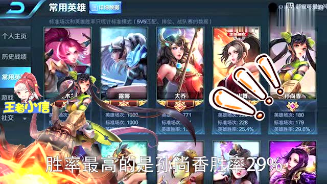 王者荣耀：峡谷最菜玩家，万场花木兰胜率惨不忍睹免费观看