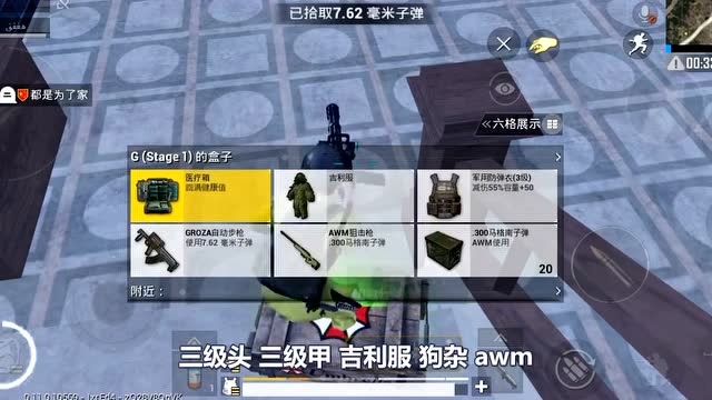 僵尸模式，打死一个僵尸竟这么肥！免费观看