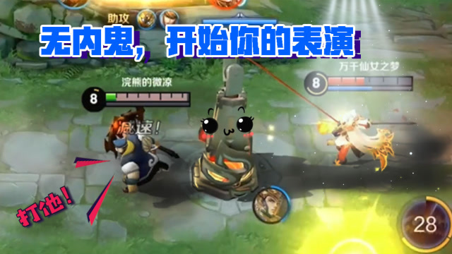 残血都能反杀？对面是叛徒吗？内战这么玩！演的挺像的！免费观看