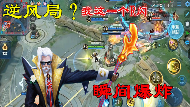 王者荣耀姜子牙：又是逆风局？都闪开，没有狂战士翻不了的盘！免费观看