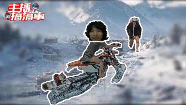 主播搞搞事149：黄中柳说乱拳比枪管用！nice成为绝地窃格瓦拉？免费观看