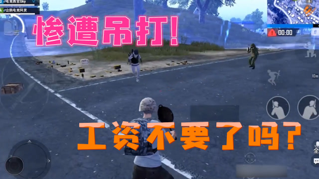 刺激战场：sky决赛圈PK惨遭无情吊打，我看你们是不想要工资了！免费观看