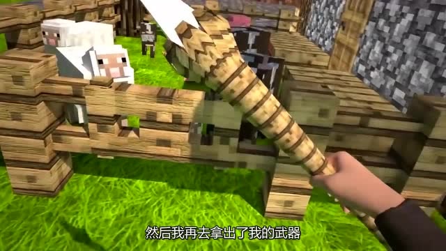 真人我的世界：古德被家里的牛攻击了，为什么突然就造反了？有蹊跷！免费观看