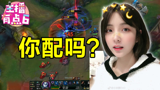 主播有点6：小米粥杀我你配吗 没实力还学别人越塔免费观看