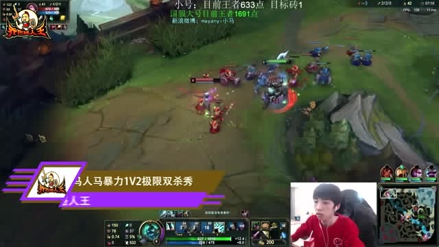 路人王：小马上单人马霸道1v2 不把峡谷王者当人？免费观看