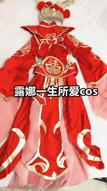 露娜一生所爱cos，我的至尊宝你在哪里？免费观看