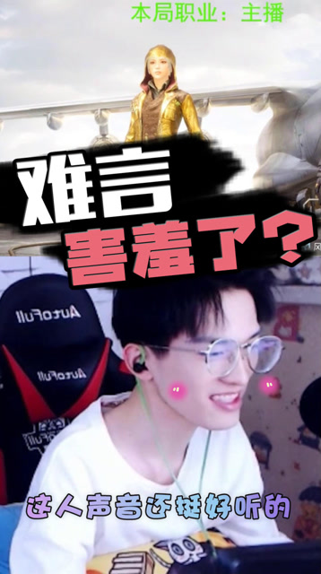 遇到声音好听的男孩子求照片？一丝不对劲免费观看