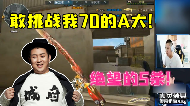 穿越火线CF：5杀灭队就跟闹着玩一样，一枪不空相当过分！免费观看