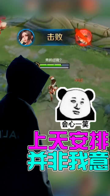 王者荣耀骚白：不是我火舞要杀你！这一切都是上天的安排免费观看