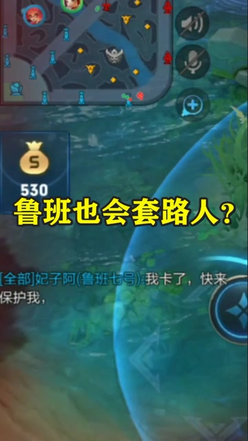 王者荣耀：时代变了鲁班也会套路人了！免费观看