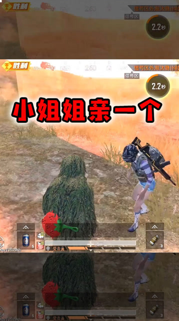 值了！把吃鸡让给小姐姐，主播收获一个吻免费观看