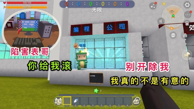 迷你世界：小表弟当上大老板，故意把一台电脑弄坏，就为了开除我免费观看