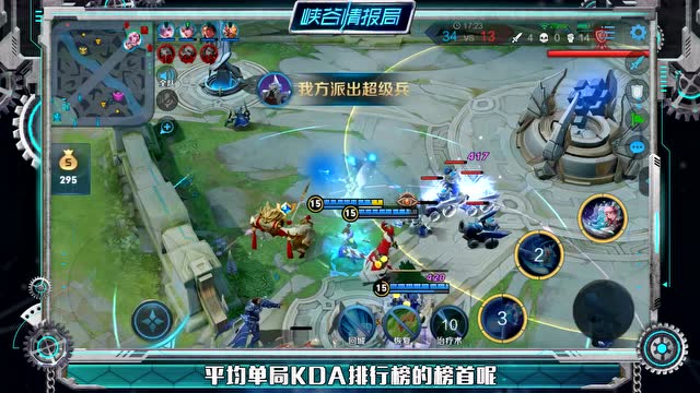 《峡谷情报局》第77期：保KDA终极秘术之瑶妹附身大法免费观看