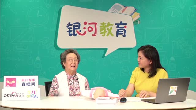 七巧板育兒專家直播間:兒科名醫鮑秀蘭講爲新生兒的內心世界