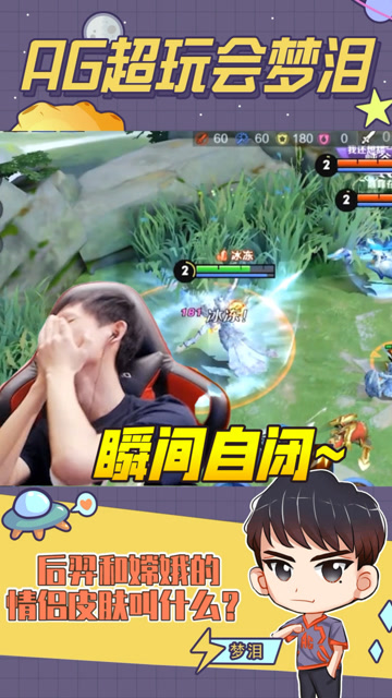 梦泪初次试玩后羿被针对狂飙粗鄙之语，这世上还有比这更难玩的英雄吗？免费观看