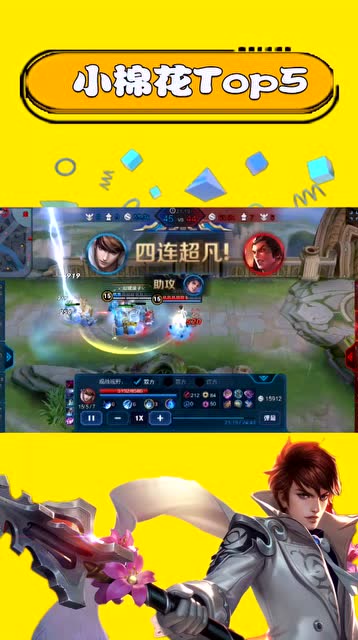 王者荣耀-赵云巧用迂回战术，大招突脸团灭稳如狗！免费观看