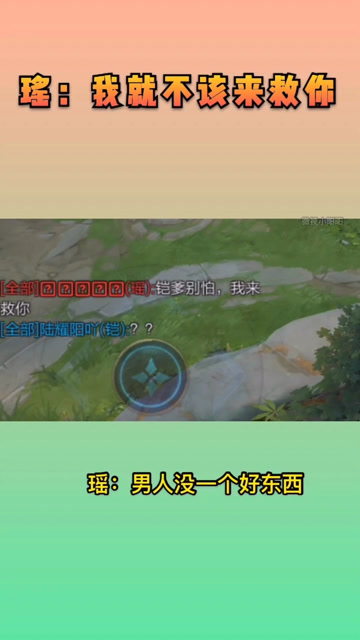 王者荣耀：辅助去救了铠爹，最后反倒被他秒杀了免费观看