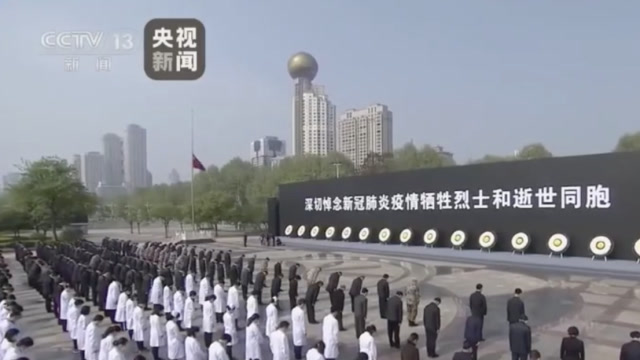 悼念 銘記