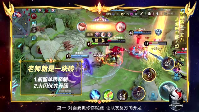 [百星王者带你飞]132期：边路霸主单带之王,老夫子精华教学免费观看