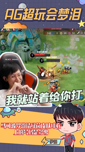 梦泪马超细节升2极限反杀橘右京，我就是站着不动你也打不过我免费观看