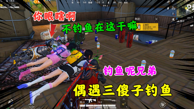 搞笑吃鸡71：吃鸡三贱客学钓鱼，却被我签收超肥物资，太傻了免费观看