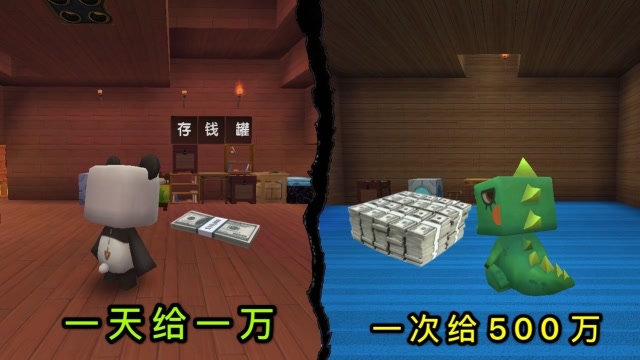 迷你世界：小表弟选择一次给500万，我选择一天一万，谁选对了？免费观看