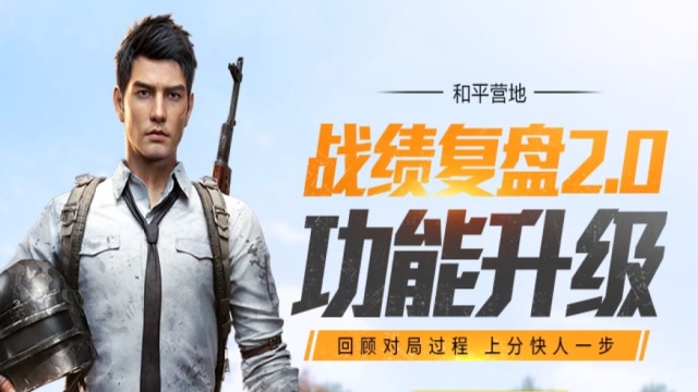 和平营地功能升级免费观看