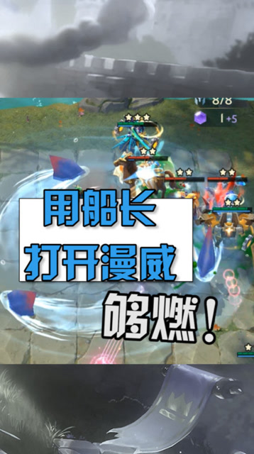 战歌竞技场：用海绵宝宝的方式打开自走棋！免费观看