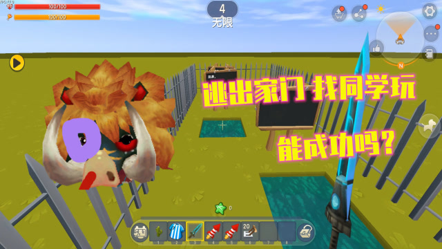 迷你世界417：我需要完成任务，才能离开家找同学玩，能成功吗？免费观看