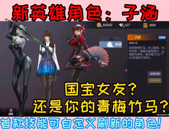 【cfm先锋团·沐轩】新英雄级角色"子涵"居然可以三防.